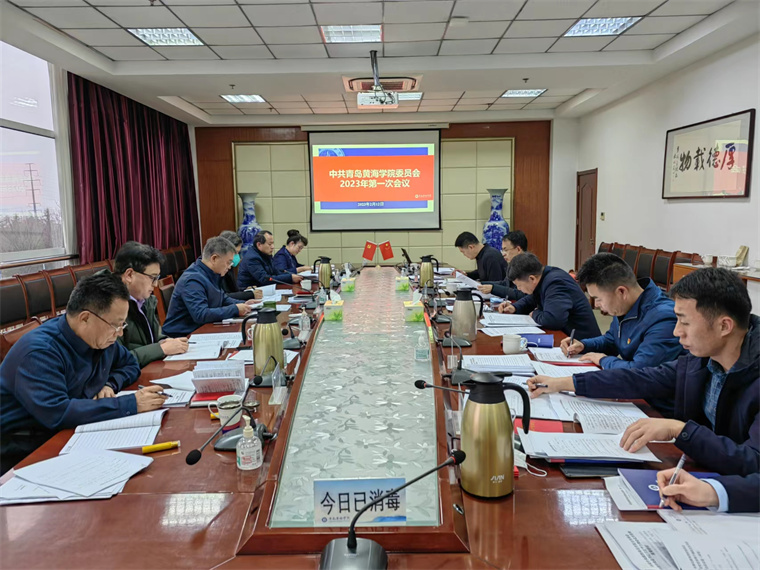 新年伊始 学习先行｜纽约国际官网召开党委理论学习中心组学习会暨党委会