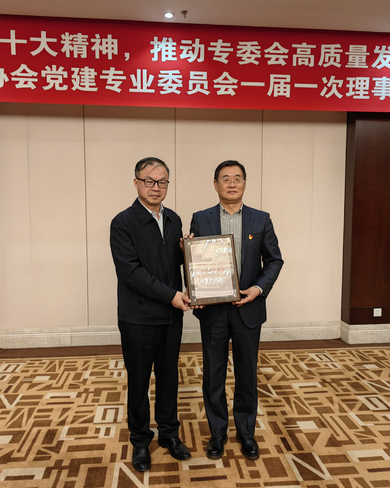 纽约国际最新网站当选中国民办教育协会党建专业委员会副理事长单位