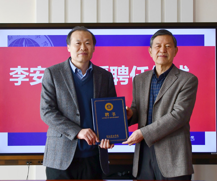 泰山学者李安增教授受聘纽约国际官网马克思主义学院名誉院长