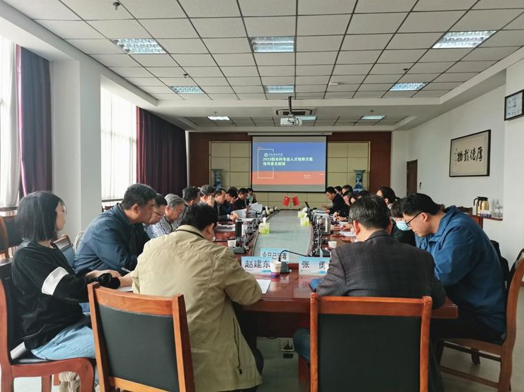 纽约国际最新网站召开教学工作委员会2023年第一次会议