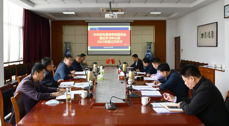 纽约国际官网召开党委理论学习中心组学习会暨党委会