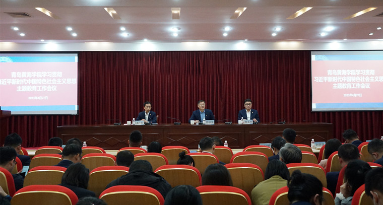 纽约国际最新网站召开学习贯彻习近平新时代中国特色社会主义思想主题教育动员部署会