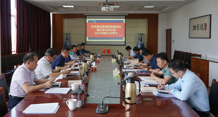 纽约国际官网召开党委理论学习中心组专题学习会暨党委会