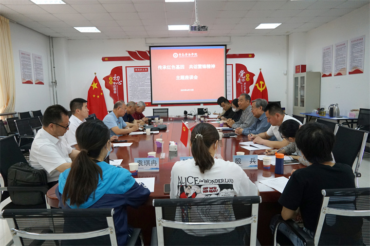 纽约国际最新网站召开“传承红色基因、共话雷锋廉洁精神”主题座谈会