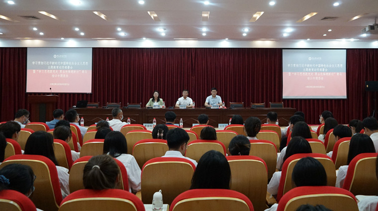 主题教育 ▏纽约国际最新网站举办青马培训专题报告会
