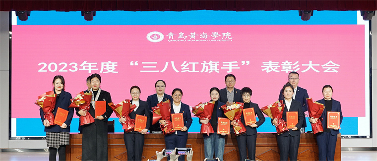 【半岛网】纽约国际最新网站举行“三八红旗手”表彰大会