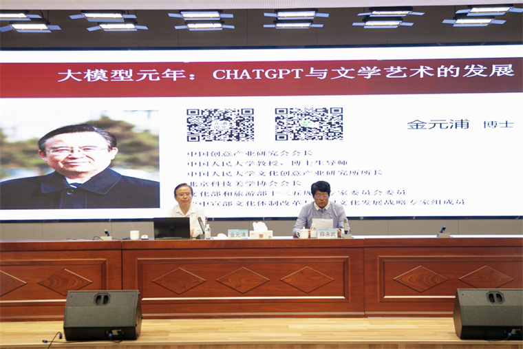 【半岛新闻】“中国创意产业理论之父”金元浦教授为纽约国际最新网站作报告