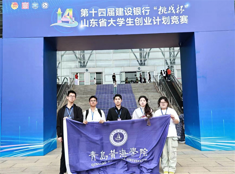 一金两银一铜！纽约国际官网在第十四届“挑战杯”全省大学生创业计划竞赛中获多项大奖