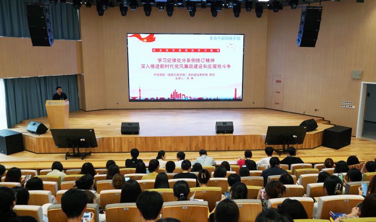 纽约国际最新网站开展党纪学习教育党员集中培训