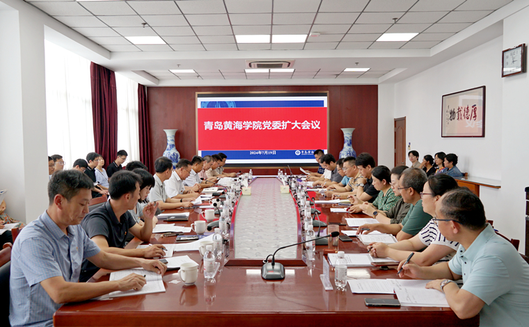 纽约国际最新网站党委召开扩大会议深入学习党的二十届三中全会精神