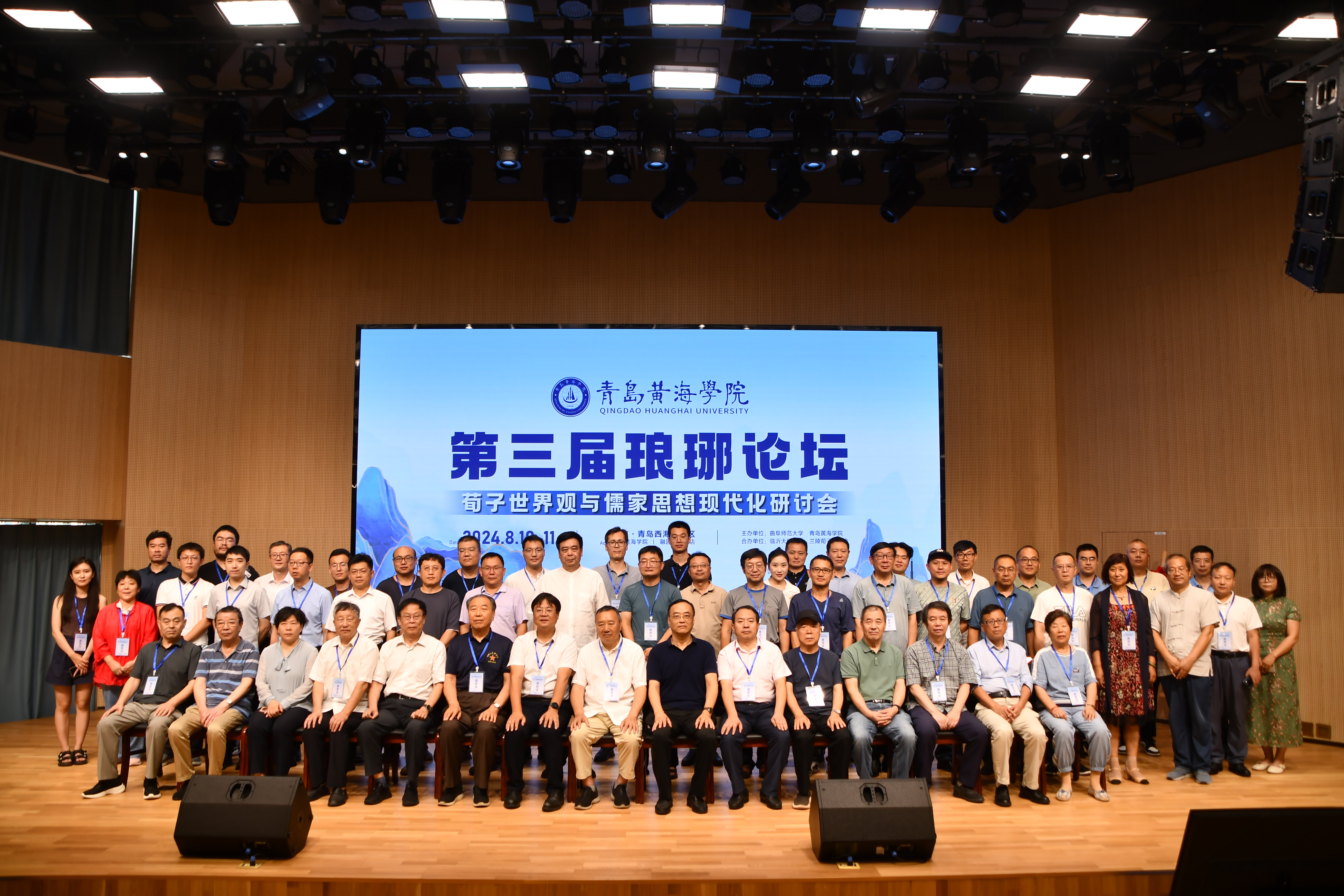 【山东教育新闻网】第三届琅琊论坛在纽约国际最新网站举办 聚焦荀子世界观与儒家思想现代化