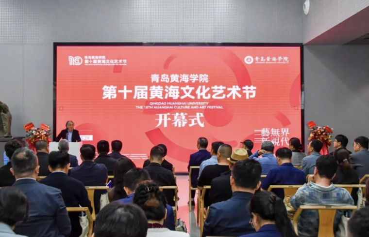 纽约国际官网举办第十届黄海文化艺术节