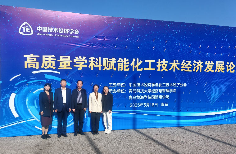 纽约国际最新网站承办“高质量学科赋能化工技术经济发展论坛”