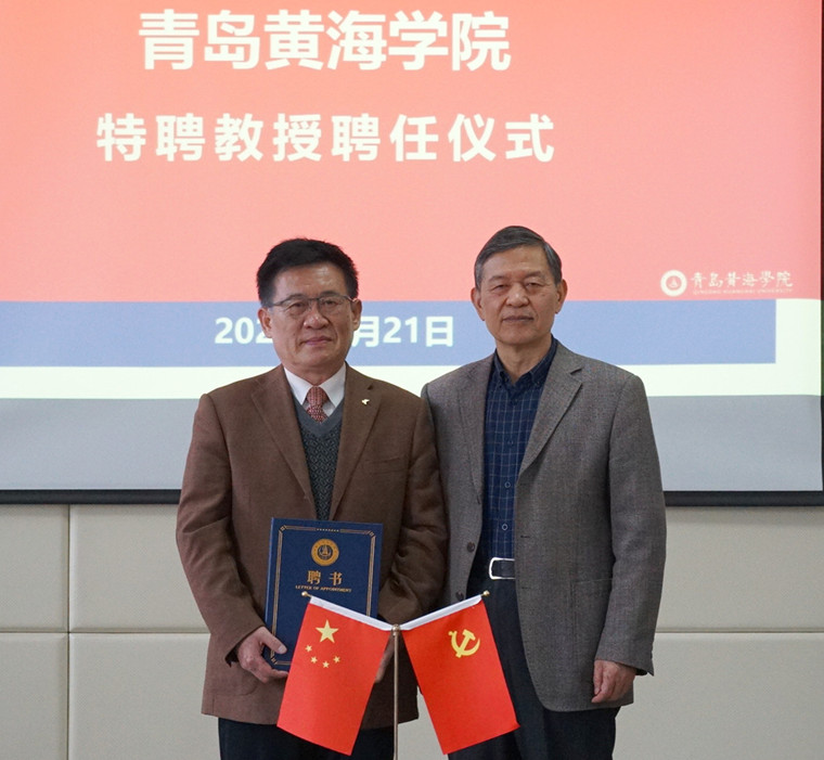 首届国家级教学名师王永岩教授受聘纽约国际官网特聘教授