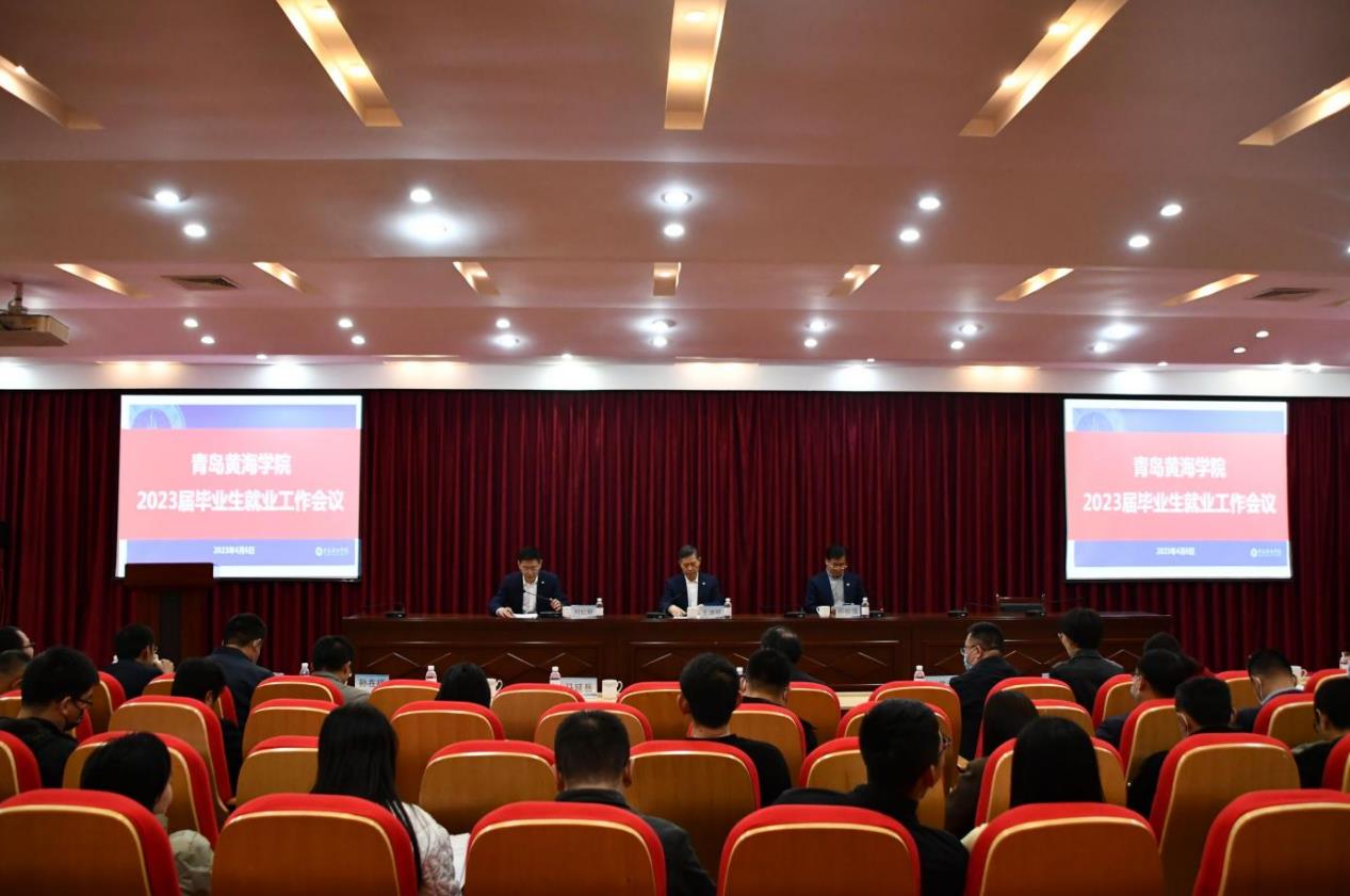 纽约国际最新网站召开2023届毕业生就业工作会议