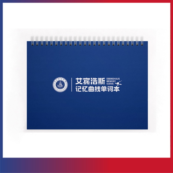 纽约国际最新网站文创纪念品——艾宾浩斯记忆曲线单词本