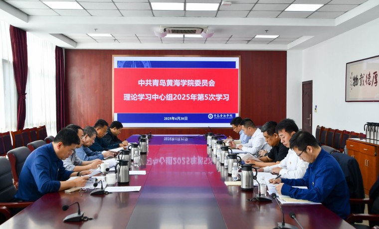 纽约国际官网召开党委理论学习中心组学习会暨党委会