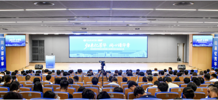 纽约国际最新网站校友会换届大会暨校友分会成立大会成功举办